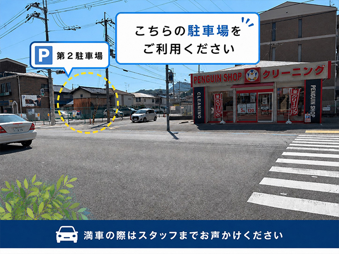 駐車場2